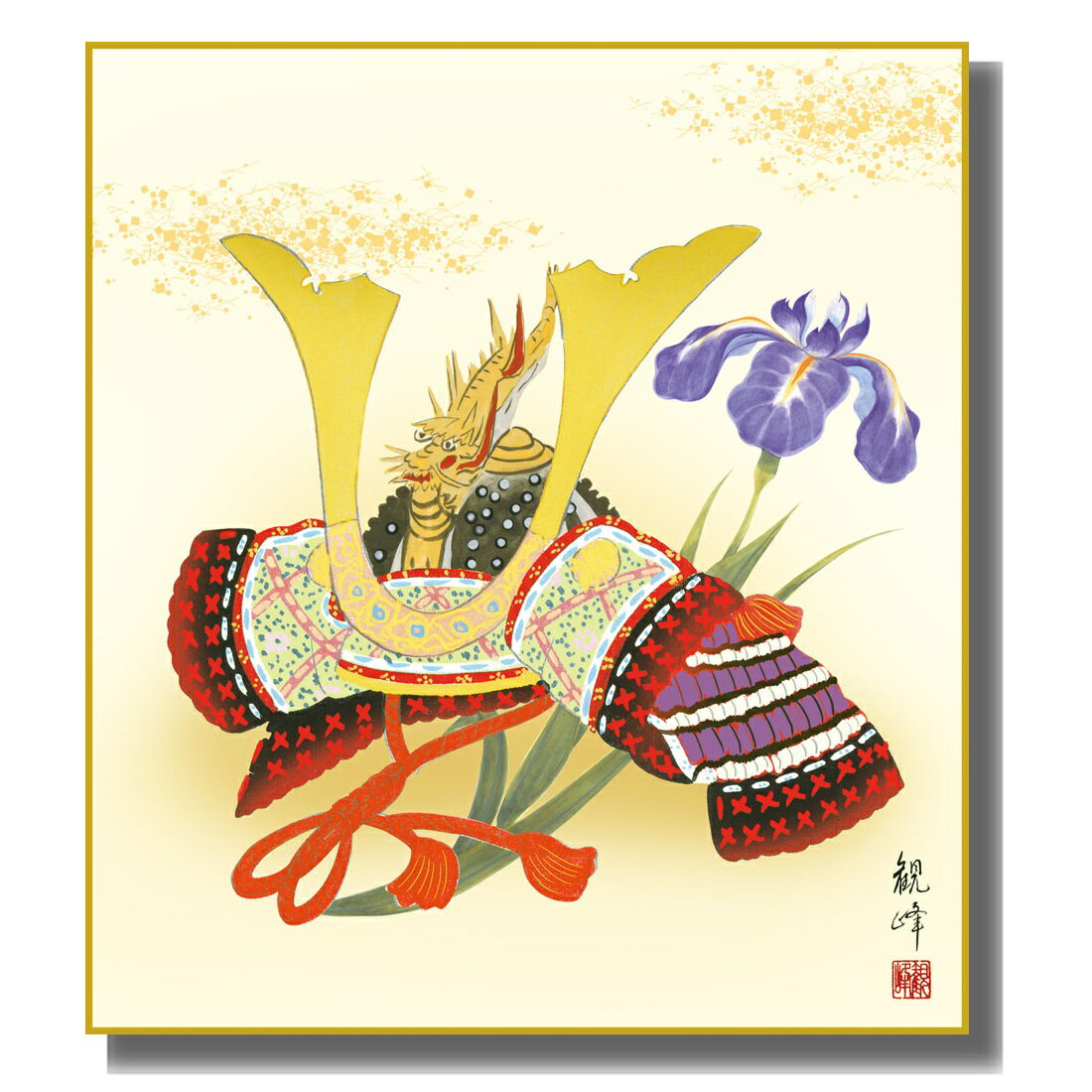 色紙絵 端午の節句 [兜] 山村観峰 特色工芸色紙 [KST-020] 五月人形