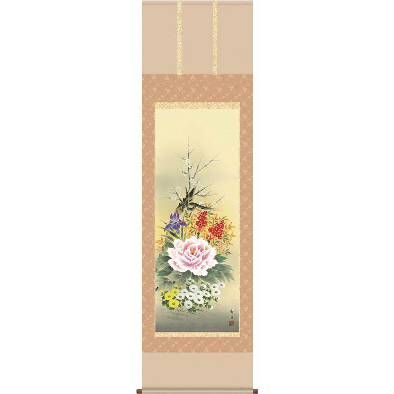 掛軸 四季花 北山歩生 尺五 花鳥画の掛軸 H29A1-060 【代引き不可】