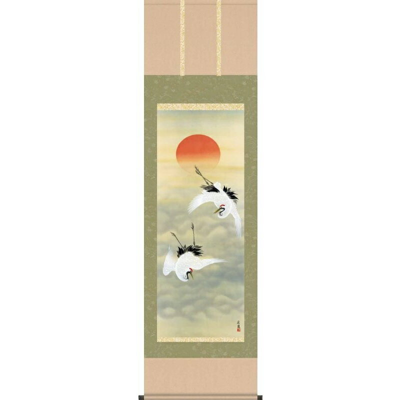 掛軸 旭日舞鶴 田中広遠 尺五 慶祝・縁起の掛け軸 H29C1-021 【代引き不可】
