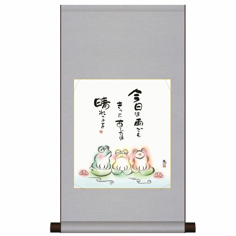 色紙掛 「今日は雨でも きっと あしたは 晴れるよ」 [BH30HEM-001] [K6-027]（代引き不可）