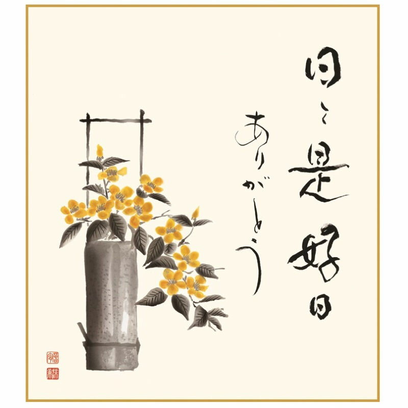 色紙絵 山吹 [K1-22D]（代引き不可）