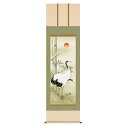 掛軸 日本画 縁起画 山村観峰 松竹梅鶴亀 (しょうちくばいつるかめ) 尺五 (KZ3C1-110) (代引き不可)