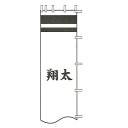 [徳永鯉][武者のぼり]節句幟用[9.1m〜6.1m節句幟用][黒・赤・青色][一人の名前を横書き][tn-N5c][日本の伝統文化][武者のぼり][徳永武者のぼり]◆節句幟用の家紋・花個紋・名前入れ■[一人の名前]を[横書き]でお入れします。■家紋・花個紋・名前入れの書体は「太楷書体」になります。家紋・花個紋・名前入れは、各吹流しの基本色でお入れします。基本色以外をご希望の方は、色をご指定ください。≪基本色：黄金色≫紺染め登龍門幟≪基本色：黒色≫龍虎之図幟太閤秀吉幟加藤清正幟鐘馗幟≪基本色：青色≫登龍門幟金太郎幟桃太郎幟◆吹流しの家紋・花個紋・名前入れは通常1週間から10日程お時間をいただきます。 ◆4．5m以下の節句幟は別途お見積りさせていただきます。カート内の購入情報入力時に【お名前】【生年月日】【家紋】の入力欄がございますので、お客様にて必要情報をご入力下さい。