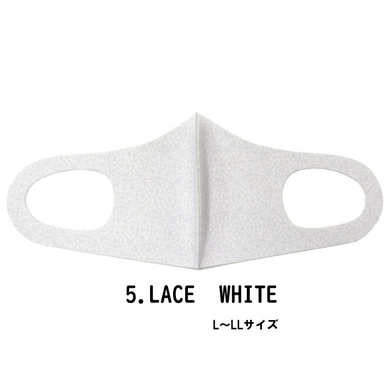 ファッション グッズ デザイナーズマスク L～LLサイズ/LACE WHITE（ hw706-5）アパレル マスク