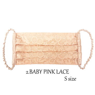 ファッション グッズ デザイナーズマスクシルク100％ フォーマル向け 子ども用/BABY PINK LACE（ hw707-2）アパレル マスク