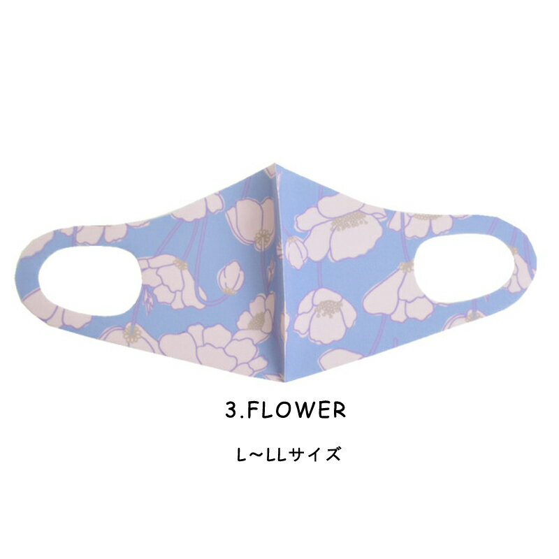 ファッション グッズ デザイナーズマスク L～LLサイズ/FLOWER（ hw786 ）アパレル マスク(4)