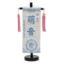 名前旗 蝶々 白合皮 水色ラメ糸刺繍文字 (小) 合成皮革製 スタンド付き 雛人形 座敷旗 高さ38cm (3-kwc-s-rs)