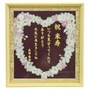 押花 名前 額飾り 桜押花 F 紫生地 ラメイエロー糸刺繍文字 メッセージ 命名額 名入れ額 名入れ額 還暦・古希・喜寿・米寿・卒寿・白寿・百寿 高さ38.8cm (f-mura)