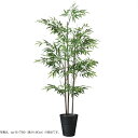 人工観葉植物 黒竹 3本立 200 ポット付き 高さ200cm (P127-91788) (代引き不可) インテリアグリーン フェイクグリーン