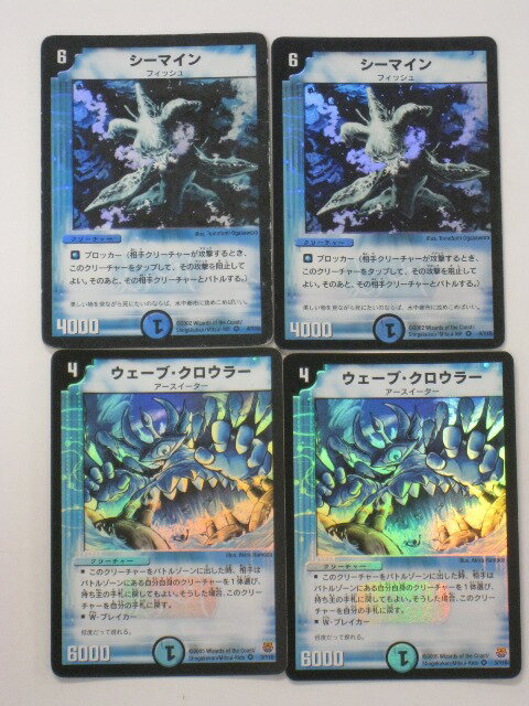 DM シーマイン ベリーレア 4/110 第1弾 楽天市場】デュエルマスターズ シーマインの通販