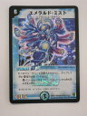 デュエルマスターズエメラルド・ミスト トレカ 【中古】【代引き不可】