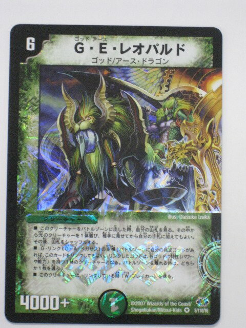 樂天商城 - デュエルマスターズ カードG・E・レオパルド【ベリーレア】 【中古】【代引き不可】