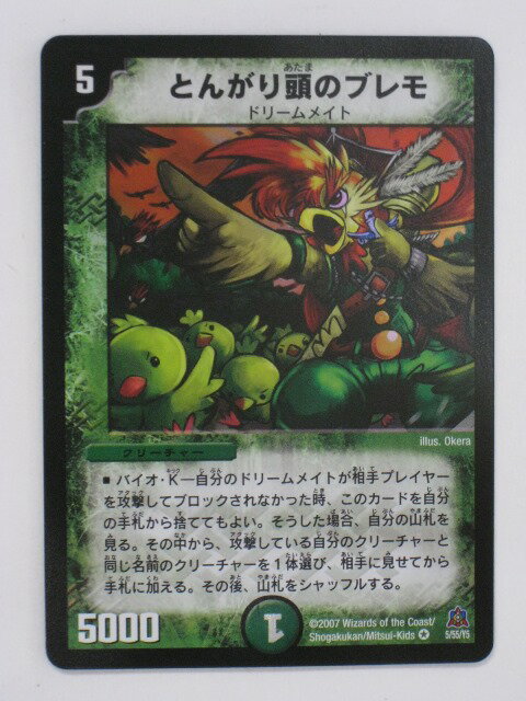 乐天商城 - デュエルマスターズとんがり頭のブレモ トレカ 【中古】【代引き不可】