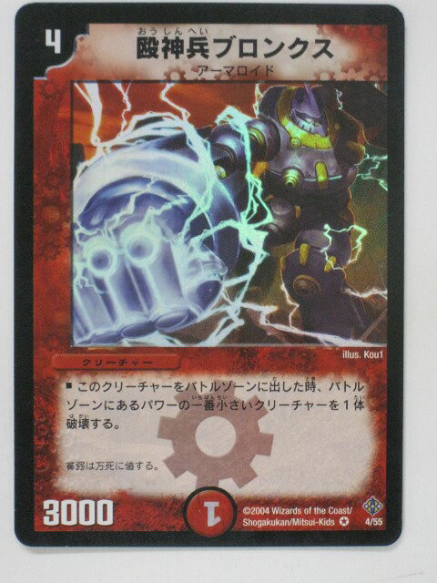 Rakuten - デュエルマスターズ殴神兵ブロンクス トレカ 【中古】【代引き不可】