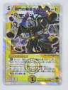 デュエルマスターズ神門の精霊エールフリート 【中古】【代引き不可】(3)