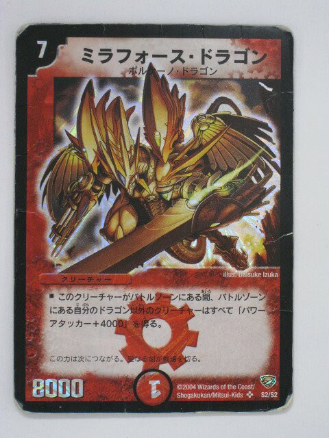 楽天市場】ミラーフォースドラゴン遊戯王の通販