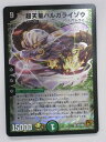 デュエルマスターズ超天星バルガライゾウ【プロモカード】【中古】【代引き不可】