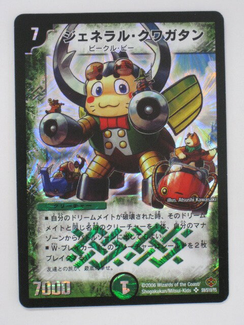 樂天商城 - デュエルマスターズジェネラル・クワガタン トレカ 【中古】【代引き不可】
