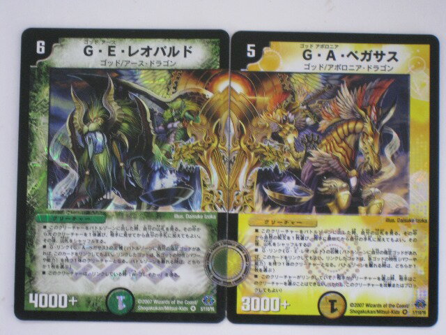 Rakuten - デュエルマスターズG・A・ペガサス＆G・E・レオパルド　ゴッド2枚セット トレカ 【中古】【代引き不可】