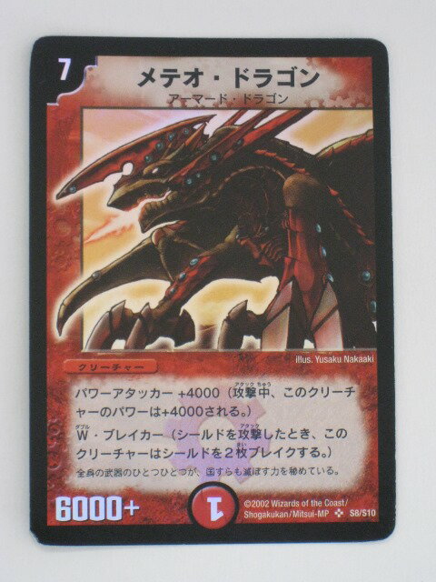 楽天市場】デュエマ 第一弾 スーパーレア（コレクション｜ホビー）の通販