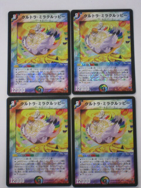 乐天商城 - デュエルマスターズウルトラ・ミラクルッピー　4枚セット トレカ 【中古】【代引き不可】