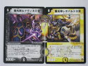 デュエルマスターズ魔光神ルドヴィカ2世魔光神レオパルド2世アンコモン2枚セット トレカ 【中古】【代引き不可】