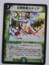デュエルマスターズ幻想妖精カチュア【ベリーレア】 トレカ 【中古】【代引き不可】(3)