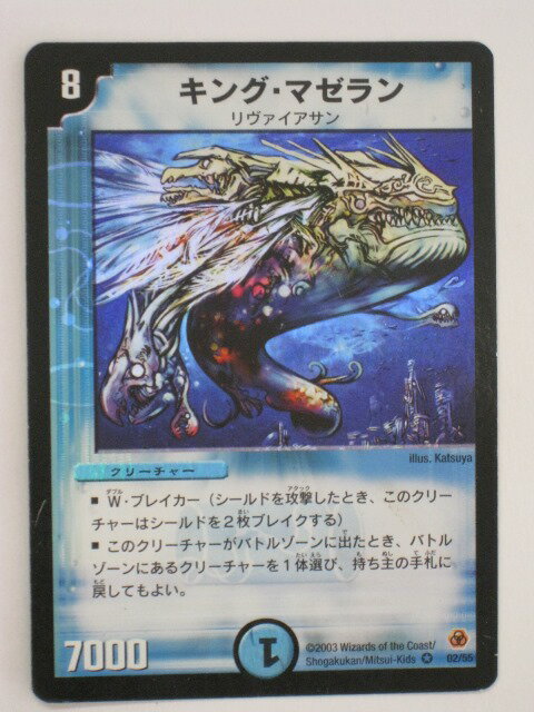 Collectible Card Game - デュエルマスターズキング・マゼラン【ベリーレア】 トレカ 【中古】【代引き不可】
