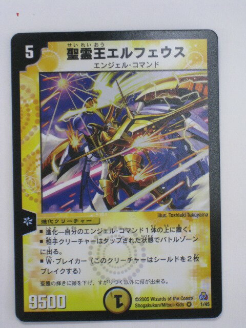 乐天商城 - デュエルマスターズ聖霊王エルフェウス【ベリーレア】トレカ 【中古】【代引き不可】