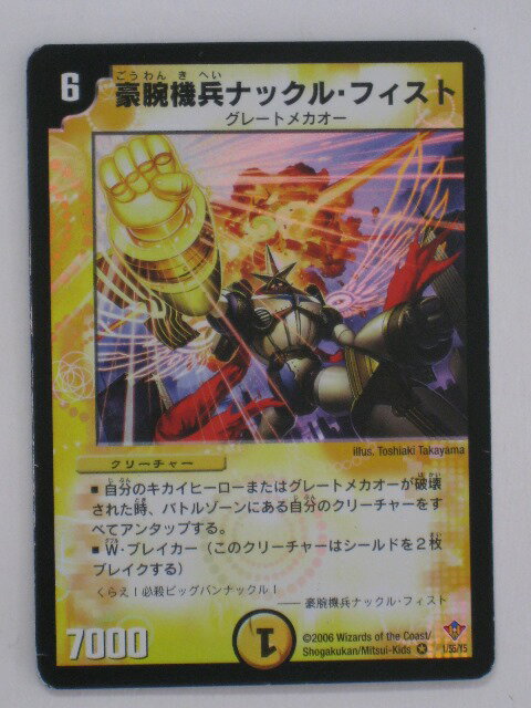 乐天商城 - デュエルマスターズ豪腕機兵ナックル・フィスト トレカ 【中古】【代引き不可】