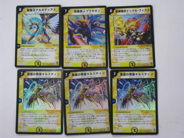 Rakuten - デュエルマスターズ光文明6枚セット(D971) トレカ 【中古】【代引き不可】