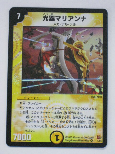 乐天商城 - デュエルマスターズ光器マリアンナ トレカ 【中古】【代引き不可】