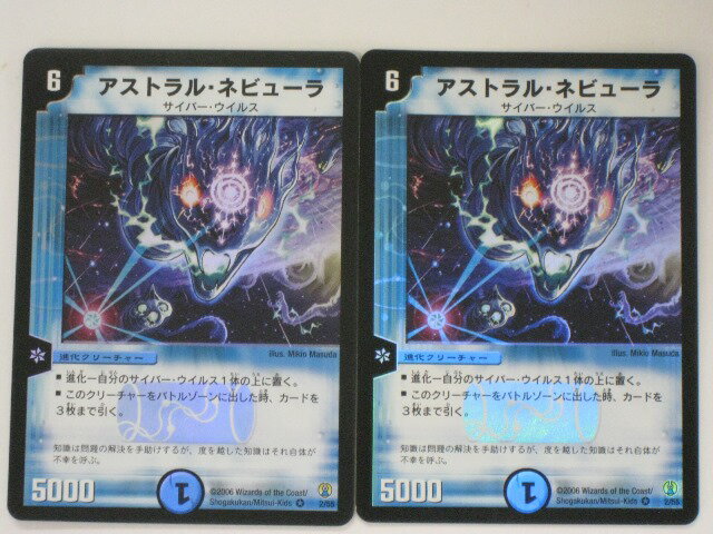 乐天商城 - デュエルマスターズアストラル・ネビューラ2枚セット トレカ 【中古】【代引き不可】