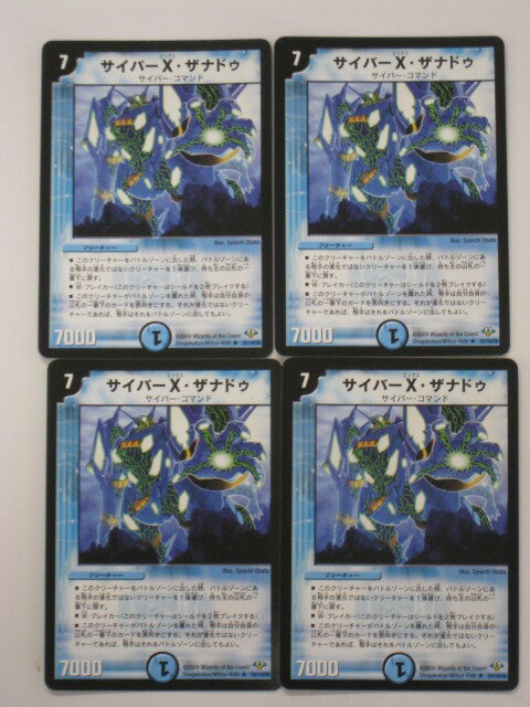 乐天商城 - デュエルマスターズサイバーX・ザナドゥ（レア4枚セット） トレカ 【中古】【代引き不可】