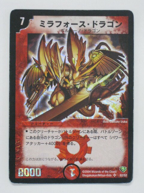 Duel Masters - デュエルマスターズミラフォース・ドラゴン【スーパーレア】【中古】【代引き不可】