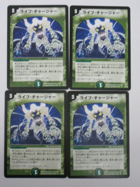乐天商城 - デュエルマスターズライフ・チャージ4枚セット【レア】【中古】【代引き不可】