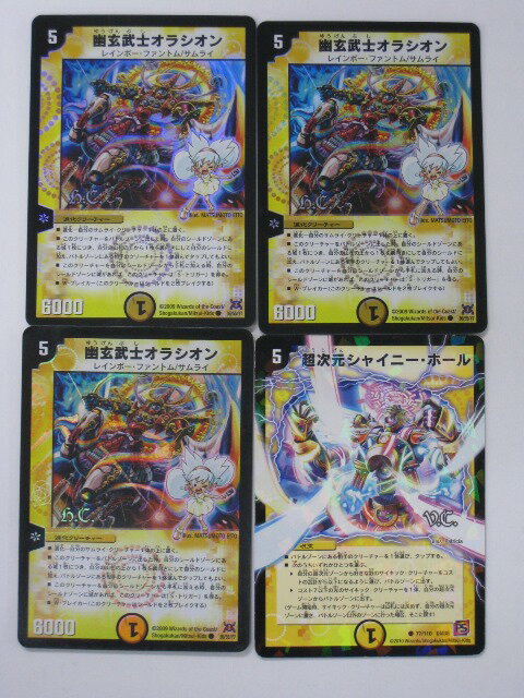 樂天商城 - デュエルマスターズ【幽玄武士オラシオン3枚、超次元シャイニー・ホール計4枚セット】コモン トレカ 【中古】【代引き不可】
