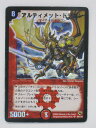 デュエルマスターズカードアルティメット・ドラゴン (DMあ)トレカ 【中古】【代引き不可】(3)