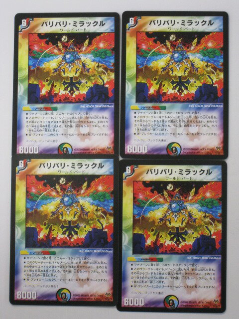 ǥ奨ޥڥХХꡦߥå롡4祻åȡۡڥǥ奨ޥDMǥ奨TCG󥰥륫ɡ ȥ쥫 šۡԲġ
