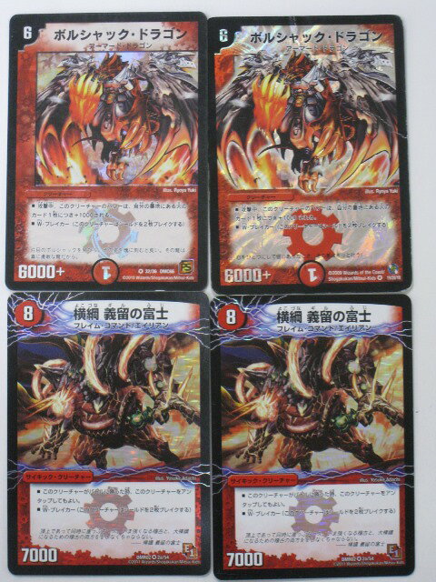 楽天市場】デュエルマスターズ レジェンド・クロニクル dmc-53 勝舞