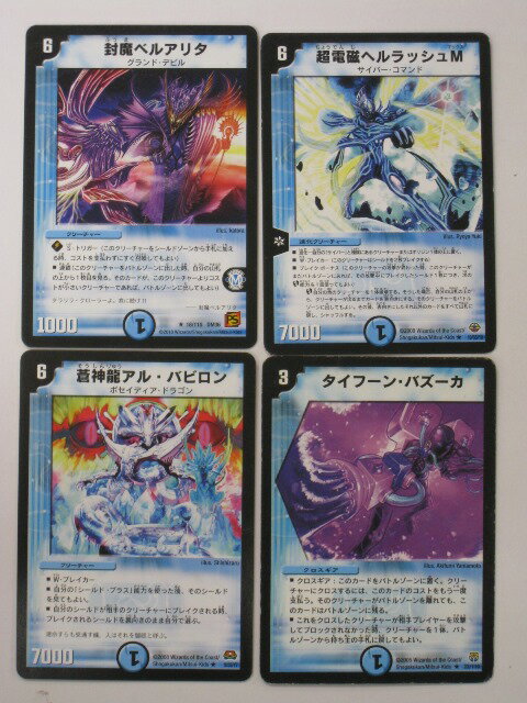 楽天市場】デュエルマスターズ ヘルラッシュmの通販