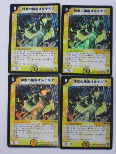 乐天商城 - デュエルマスターズ神武の精霊オルテギア4枚セット トレカ 【中古】【代引き不可】 デュエマ DM