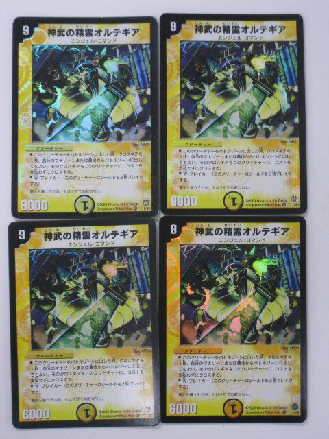 Rakuten - デュエルマスターズ神武の精霊オルテギア4枚セット トレカ 【中古】【代引き不可】 デュエマ DM
