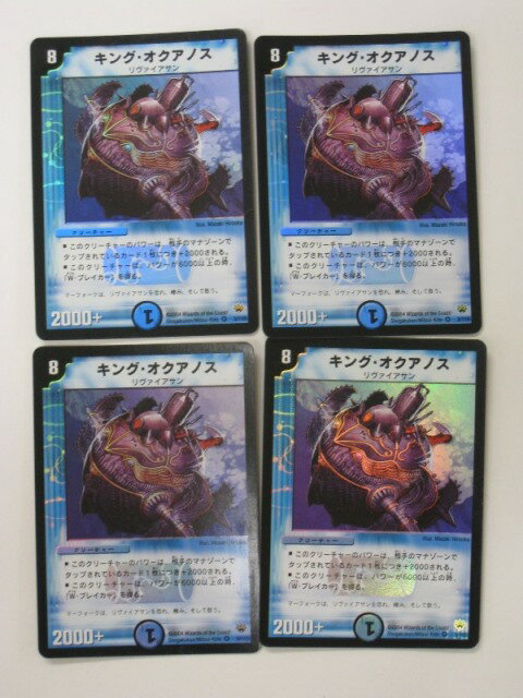 樂天商城 - デュエルマスターズキング・オクアノス4枚セット トレカ 【中古】【代引き不可】 デュエマ DM