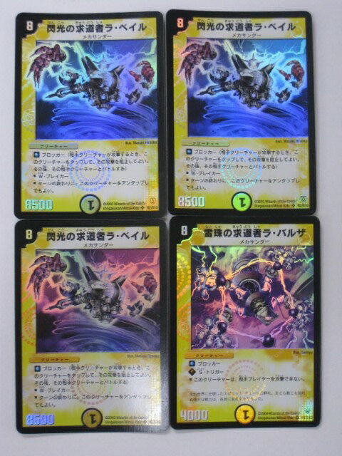 樂天商城 - デュエルマスターズ銀界の守護者ル・ギラ・レシール4枚セット トレカ 【中古】【代引き不可】 デュエマ シングルカード