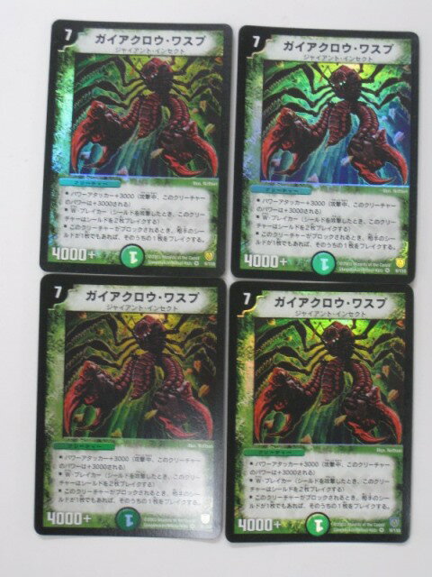Duel Masters - デュエルマスターズガイアクロウ・ワスプ4枚セット トレカ 【中古】【代引き不可】 デュエマ シングルカード