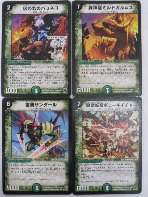 楽天市場】緑神龍ミルドガルムスの通販