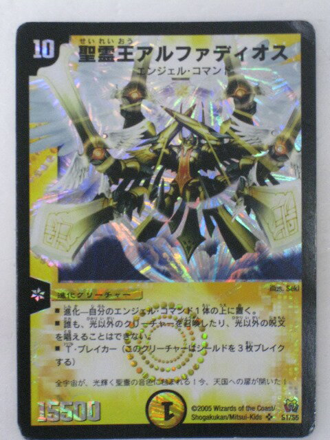 【新品】 アルファディオス　4枚セット 楽天市場】デュエルマスターズ アルファディオスの通販