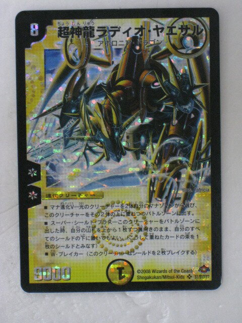 Amazon.co.jp: デュエル・マスターズ TCG DMRP-04魔 拡張パック
