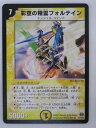 【デュエルマスターズ】彩空の精霊フォルテイン(11/10/Y6)【デュエルマスターズ、DM、デュエマTCGシングルカード】【中古】【代引き不可】